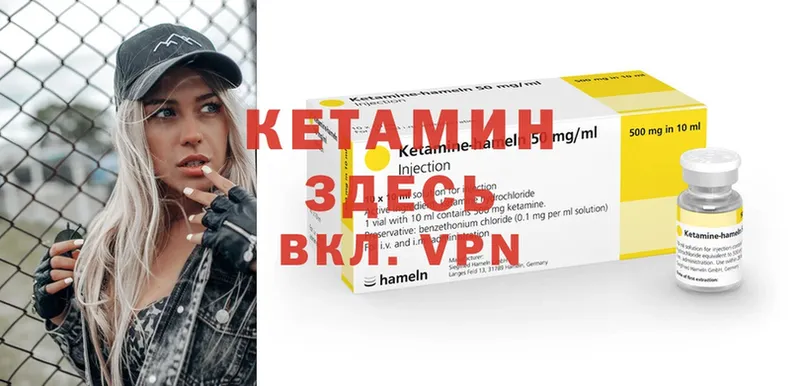 Кетамин ketamine  как найти закладки  Семилуки 